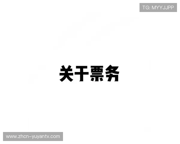 数字票务系统降低黄牛风险，举重决赛门票扫码防伪
