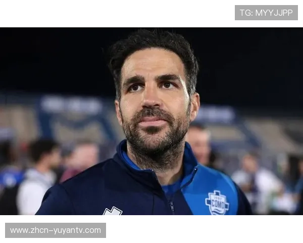 科莫战术克制米兰，法布雷加斯防守反击体系奏效